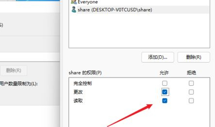 Win11如何共享文件夾？Win11共享文件夾的方法