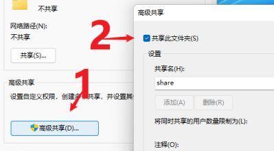 Win11如何共享文件夾？Win11共享文件夾的方法