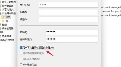 Win11如何共享文件夾？Win11共享文件夾的方法