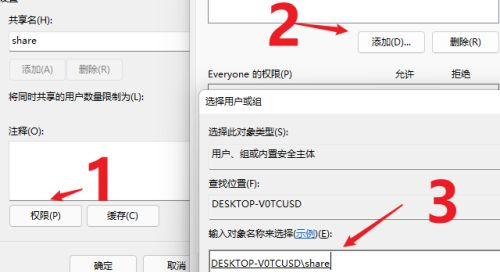 Win11如何共享文件夾？Win11共享文件夾的方法