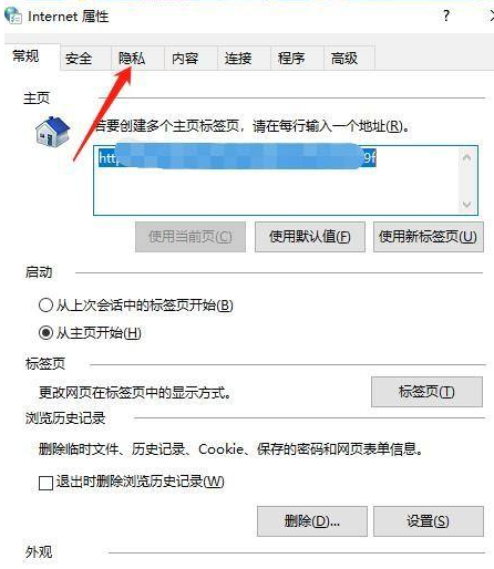Win10如何攔截電腦彈窗廣告？Windows10彈窗廣告去除攔截方法