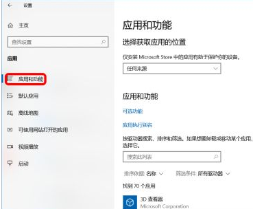 Win10怎么禁止軟件自動安裝？Win10怎么防止電腦亂下軟件？
