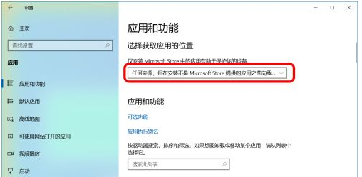Win10怎么禁止軟件自動安裝？Win10怎么防止電腦亂下軟件？