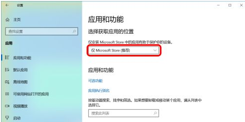 Win10怎么禁止軟件自動安裝？Win10怎么防止電腦亂下軟件？