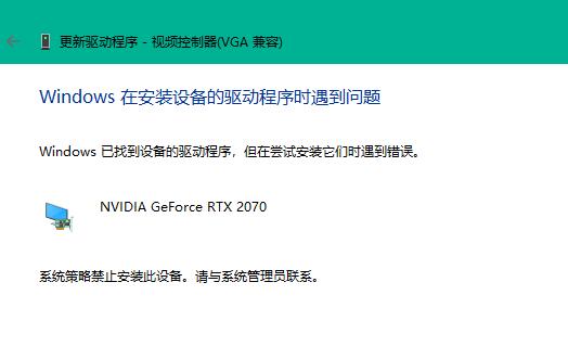 Win11安裝不了顯卡驅動怎么辦？Win11安裝不了顯卡驅動的解決方法