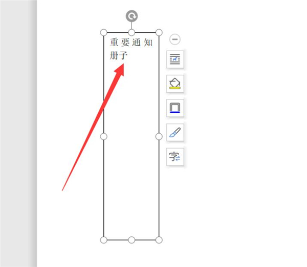 使用Word如何給文件夾設計側面標簽