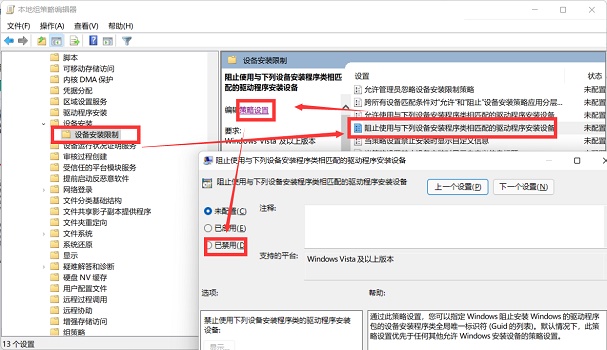 Win11安裝不了顯卡驅動怎么辦？Win11安裝不了顯卡驅動的解決方法