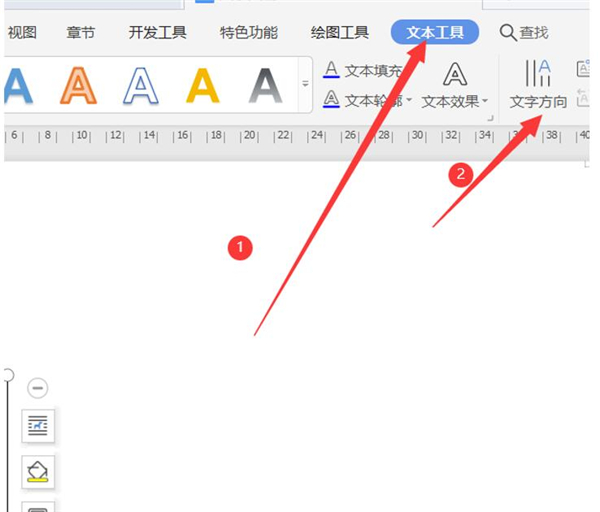 使用Word如何給文件夾設計側面標簽