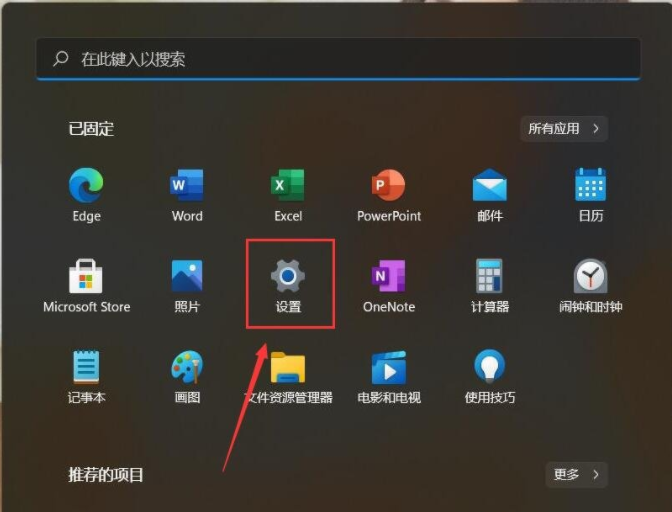 Win11如何刪除開始菜單的推薦的項目？Win11關閉開始推薦的項目的方法