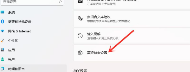 Win11輸入法怎么設置最小化？Win11輸入法設置最小化方法