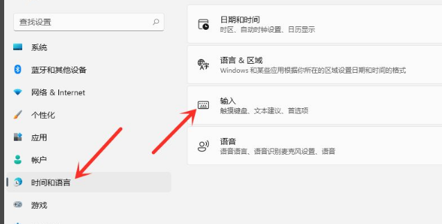 Win11輸入法怎么設置最小化？Win11輸入法設置最小化方法