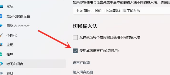 Win11輸入法怎么設置最小化？Win11輸入法設置最小化方法