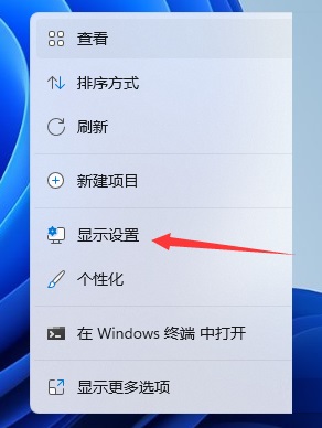 Win11系統怎么調分辨率？Win11屏幕分辨率在哪設置？