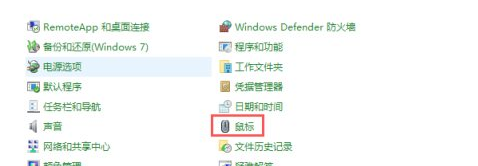 Win11鼠標指針在哪設置？Win11鼠標指針設置方法