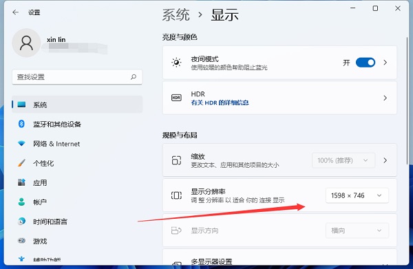 Win11系統怎么調分辨率？Win11屏幕分辨率在哪設置？