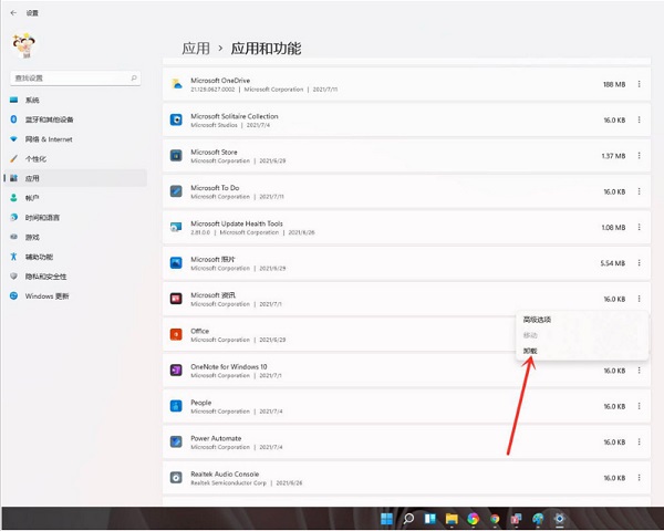 Win11卸載程序在哪里卸載？Win11系統如何強制卸載軟件？