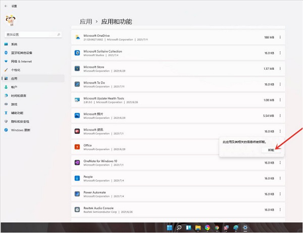 Win11卸載程序在哪里卸載？Win11系統如何強制卸載軟件？