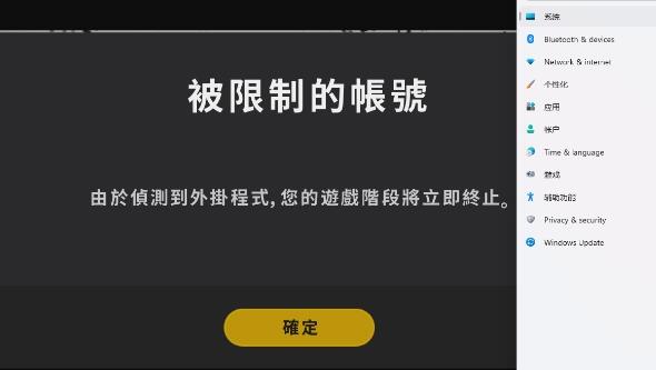Win11玩游戲封號怎么辦？Win11玩游戲封號的解決方法