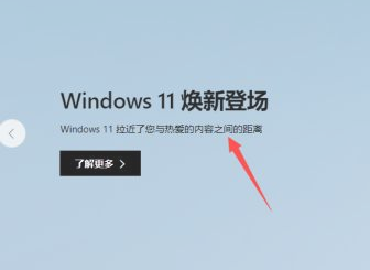 Win11怎么升級到最新的正式版？Win11升級到最新的正式版操作方法