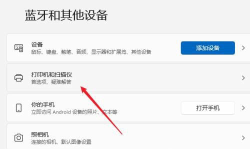 Win11如何設置共享打印機？Win11設置共享打印機的方法