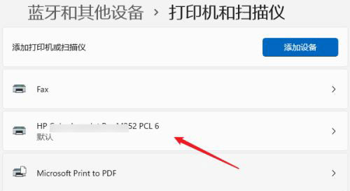 Win11如何設置共享打印機？Win11設置共享打印機的方法