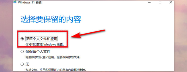 Windows11當前不支持該處理器 Win11繞過硬件限制的方法