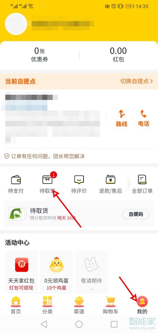 美團優選可以取消訂單嗎