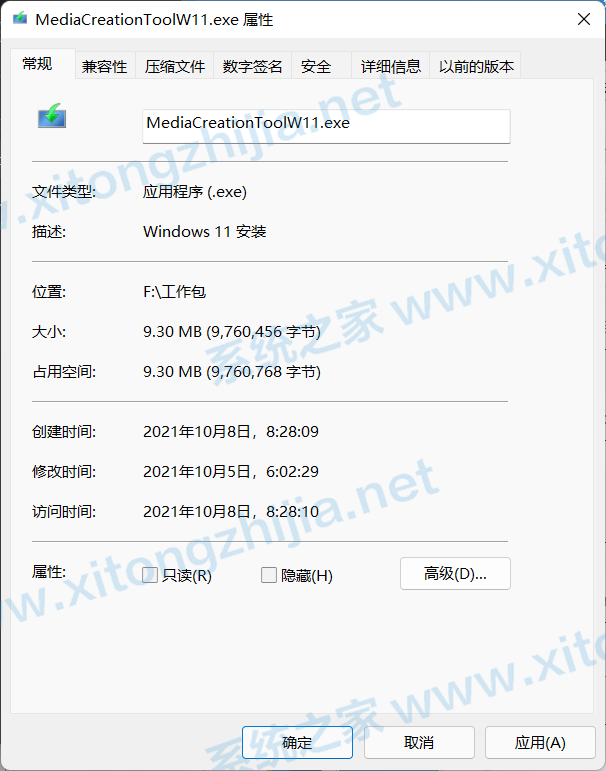 Win11安裝助手打不開怎么辦？Win11安裝助手打不開解決辦法
