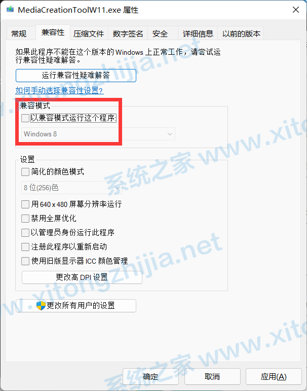 Win11安裝助手打不開怎么辦？Win11安裝助手打不開解決辦法