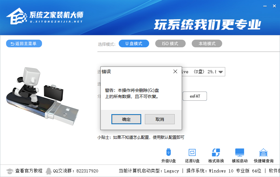 Win11啟動盤怎么制作？Win11啟動盤制作方法教程