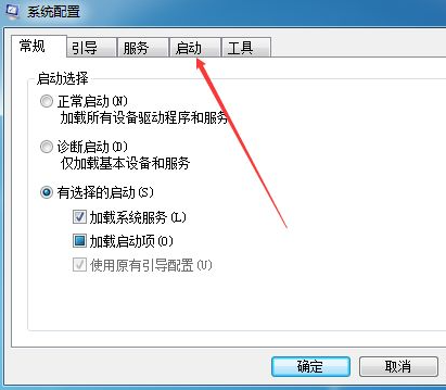 Win7軟件開機自啟動怎么關閉？Win7開機自啟動程序關閉方法