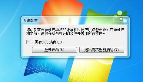 Win7軟件開機自啟動怎么關閉？Win7開機自啟動程序關閉方法