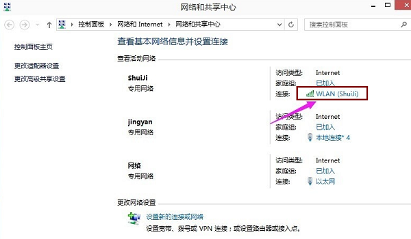 Win10旗艦版怎么查看無線密碼？Win10旗艦版如何查看無線網絡密碼