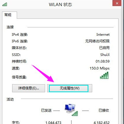 Win10旗艦版怎么查看無線密碼？Win10旗艦版如何查看無線網絡密碼