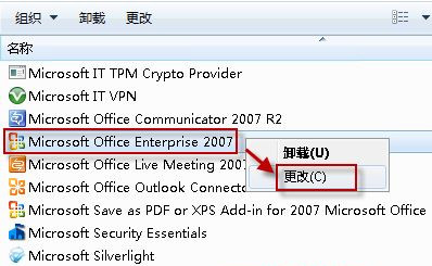 Win7系統中Word文檔圖標無法正常顯示怎么辦？