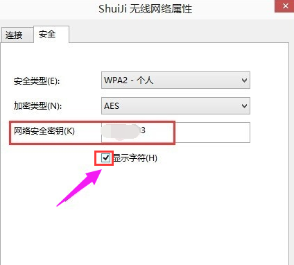 Win10旗艦版怎么查看無線密碼？Win10旗艦版如何查看無線網絡密碼