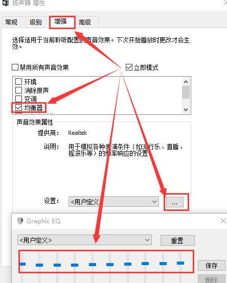 Win10聲音調到100還很小聲怎么辦？Win10聲音調到100還很小聲的解決方法
