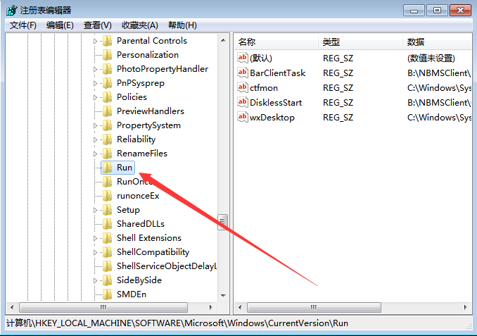 Win7系統點擊音量圖標沒反應怎么辦？