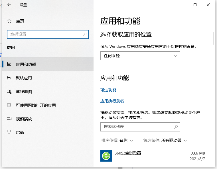 Win10電腦系統軟件如何卸載？Win10卸載系統軟件方法