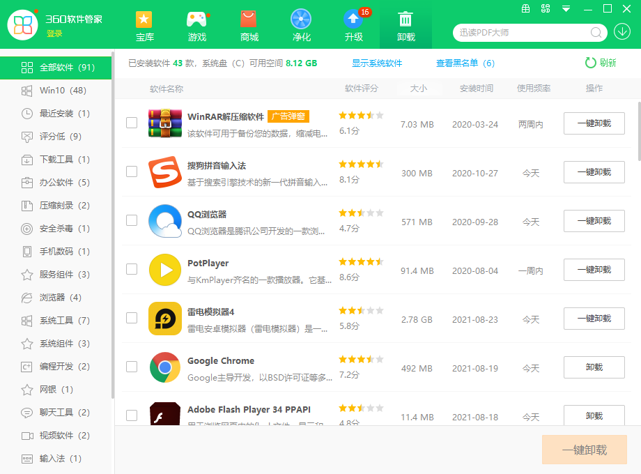 Win10電腦系統軟件如何卸載？Win10卸載系統軟件方法