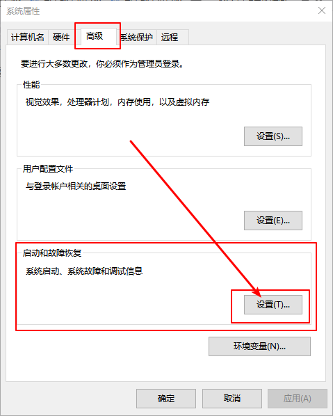 Win10怎么禁止生成“系統錯誤內存轉儲文件”？