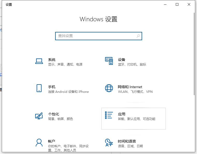 Win10電腦系統軟件如何卸載？Win10卸載系統軟件方法