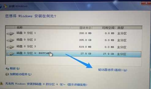 蘋果一體機如何安裝Win7？蘋果一體機裝Win7系統詳細教程
