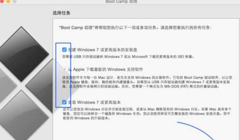蘋果一體機如何安裝Win7？蘋果一體機裝Win7系統詳細教程