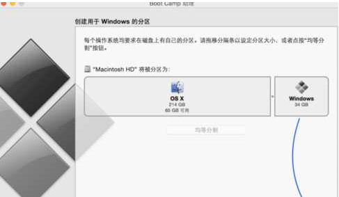 蘋果一體機如何安裝Win7？蘋果一體機裝Win7系統詳細教程