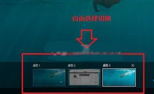 Win10怎么新建一個桌面？Win10新建另一個桌面快捷鍵
