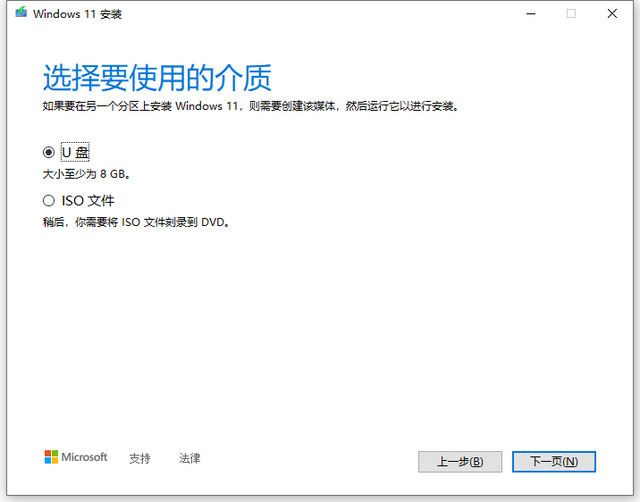 如何制作Win11啟動盤全新安裝Windows11系統