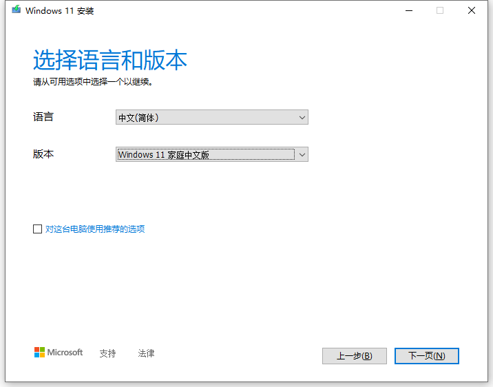 如何制作Win11啟動盤全新安裝Windows11系統