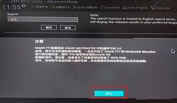 華碩Z97如何安裝Win11？華碩Z97安裝Win11的方法