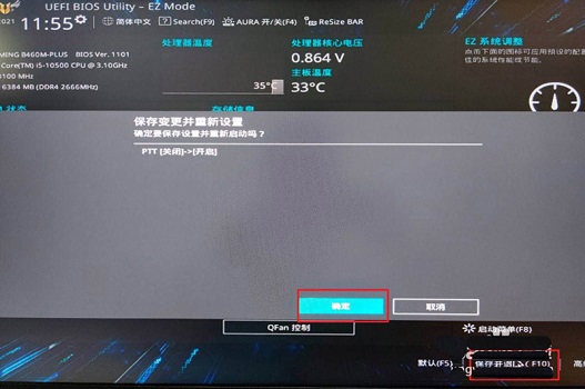 華碩Z97如何安裝Win11？華碩Z97安裝Win11的方法